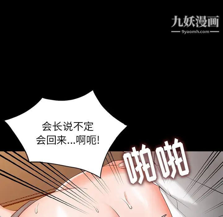 异乡人:意外桃花源第1话-大企业继承人,朱恆燮