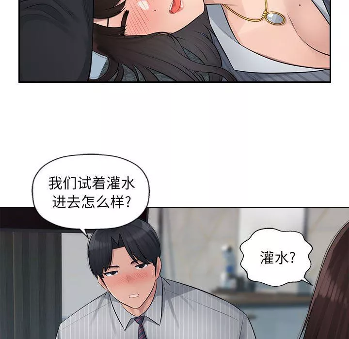 办公乐园-第3话 - 图片 34
