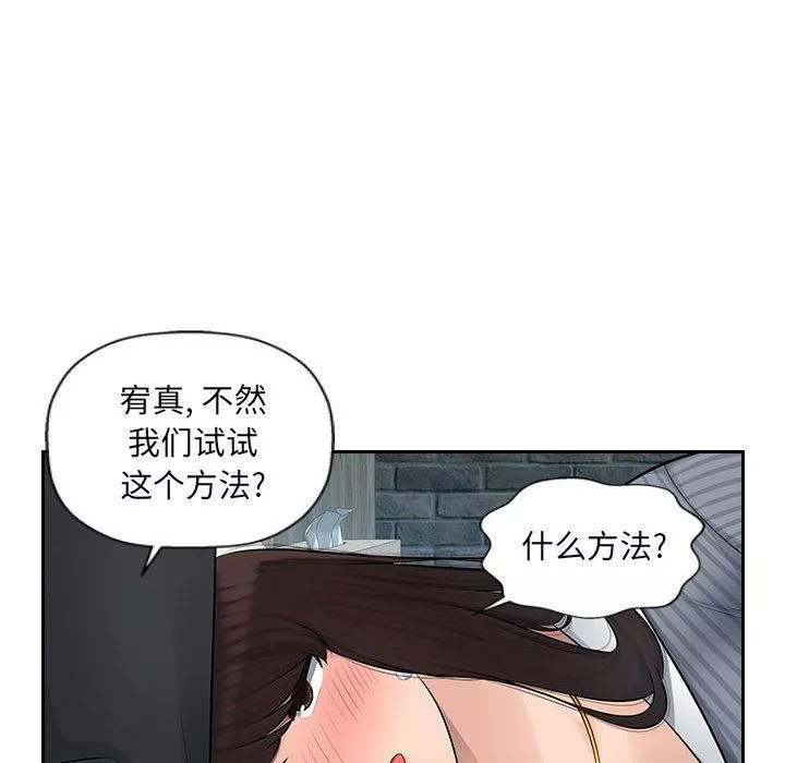 办公乐园-第3话 - 图片 33