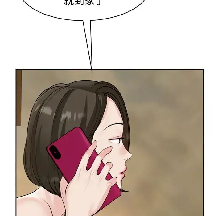 我的女儿就拜托你了第6話