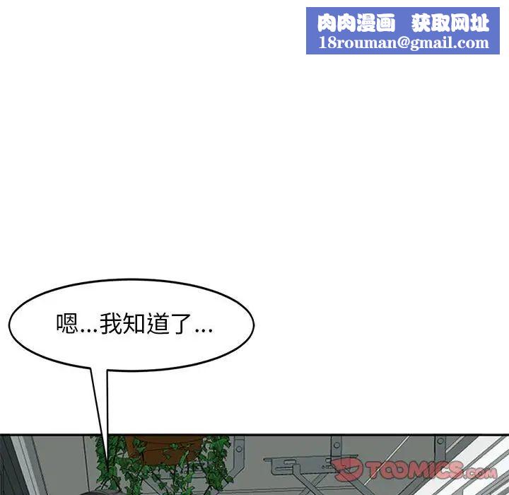 我的女儿就拜托你了第6话