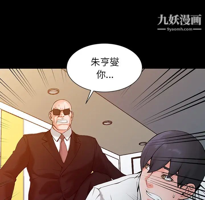 异乡人:意外桃花源第1话-大企业继承人，朱恆燮