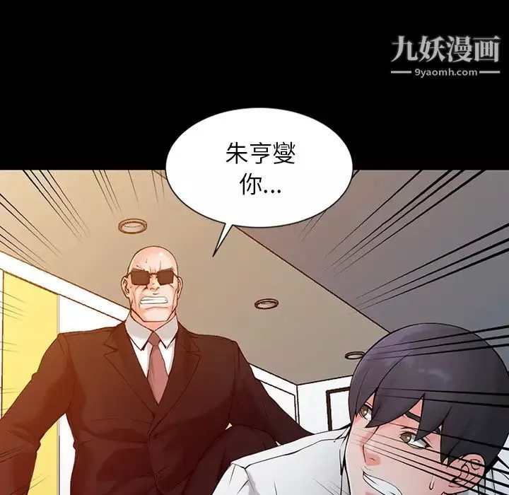 异乡人:意外桃花源-第1话-大企业继承人，朱恆燮 - 图片 73