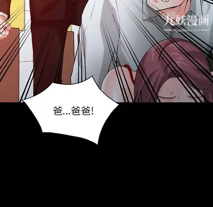 異鄉人:意外桃花源第1話-大企業繼承人，朱恆燮