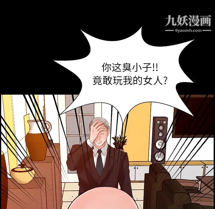 异乡人:意外桃花源第1话-大企业继承人,朱恆燮