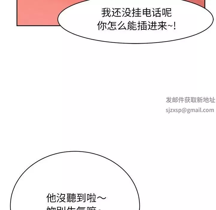 我的女儿就拜托你了第6話