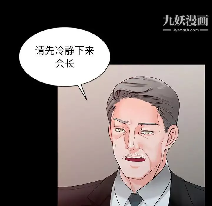 異鄉人:意外桃花源第1話-大企業繼承人，朱恆燮