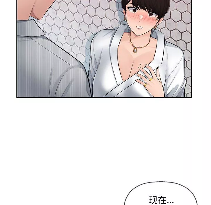 办公乐园-第3话 - 图片 48