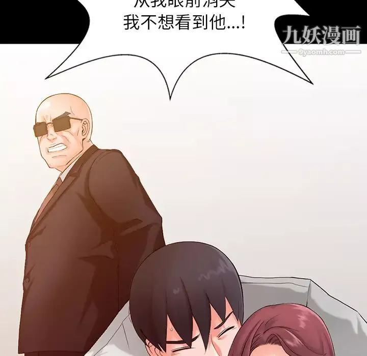 异乡人:意外桃花源-第1话-大企业继承人，朱恆燮 - 图片 83