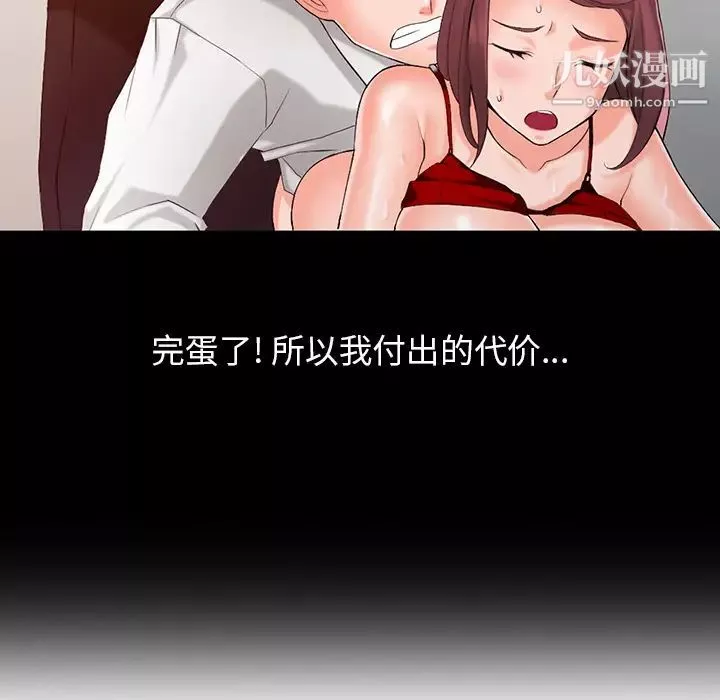 异乡人:意外桃花源-第1话-大企业继承人，朱恆燮 - 图片 84