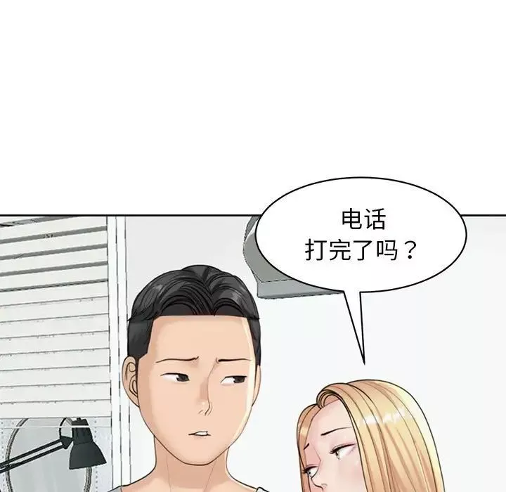 我的女儿就拜托你了-第6话 - 图片 99