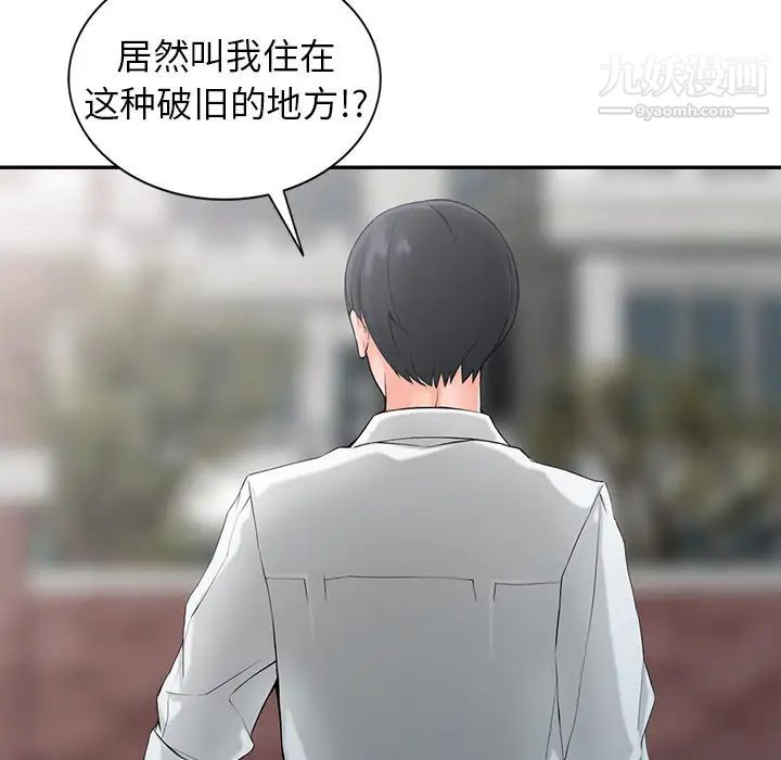 异乡人:意外桃花源第1话-大企业继承人,朱恆燮