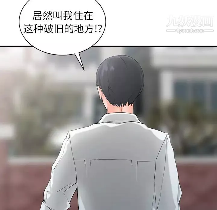 异乡人:意外桃花源-第1话-大企业继承人，朱恆燮 - 图片 88