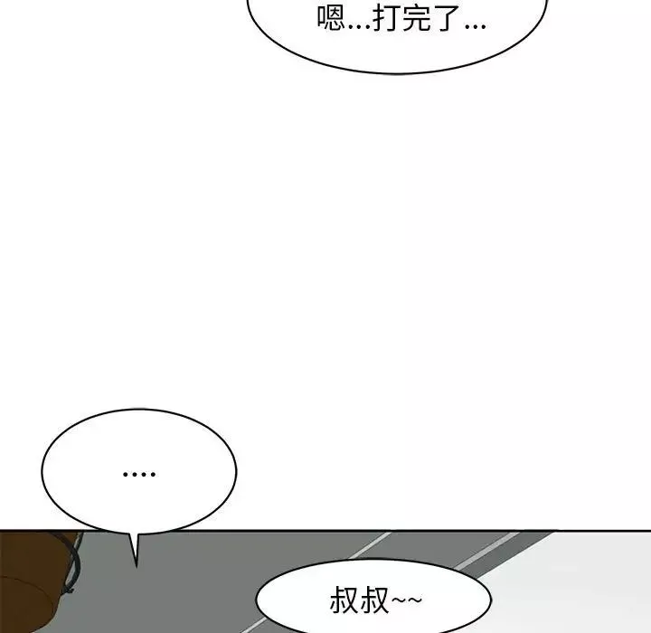 我的女儿就拜托你了-第6话 - 图片 101