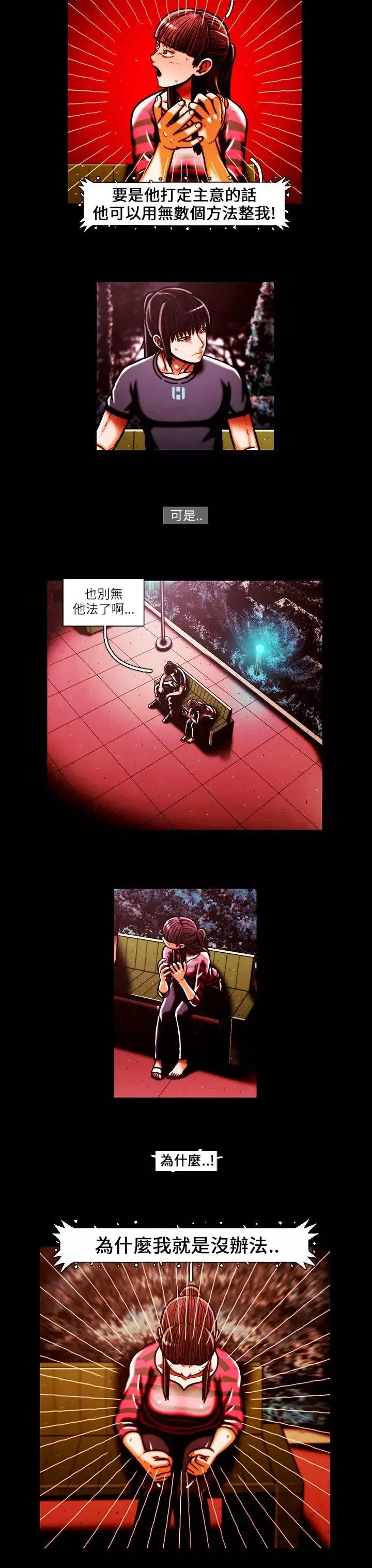 TEAMPLAY-第43话 - 图片 10