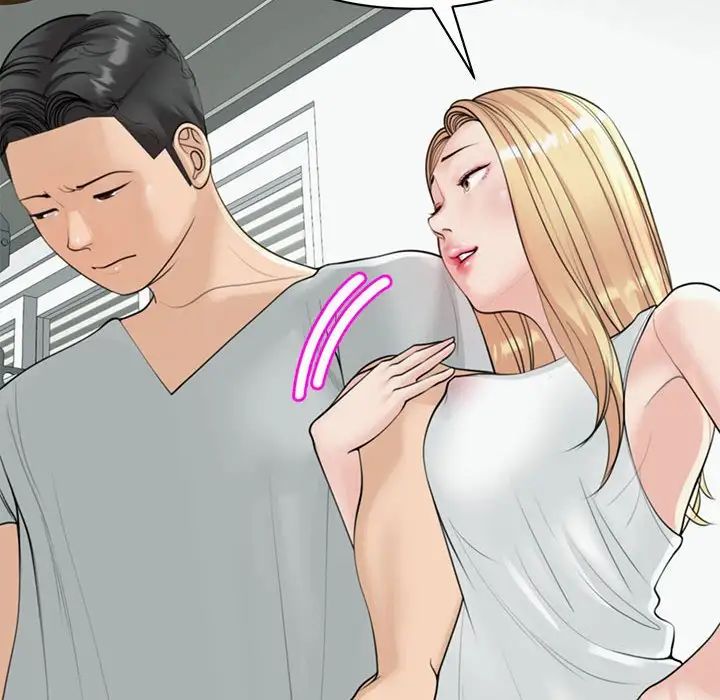 我的女儿就拜托你了第6話