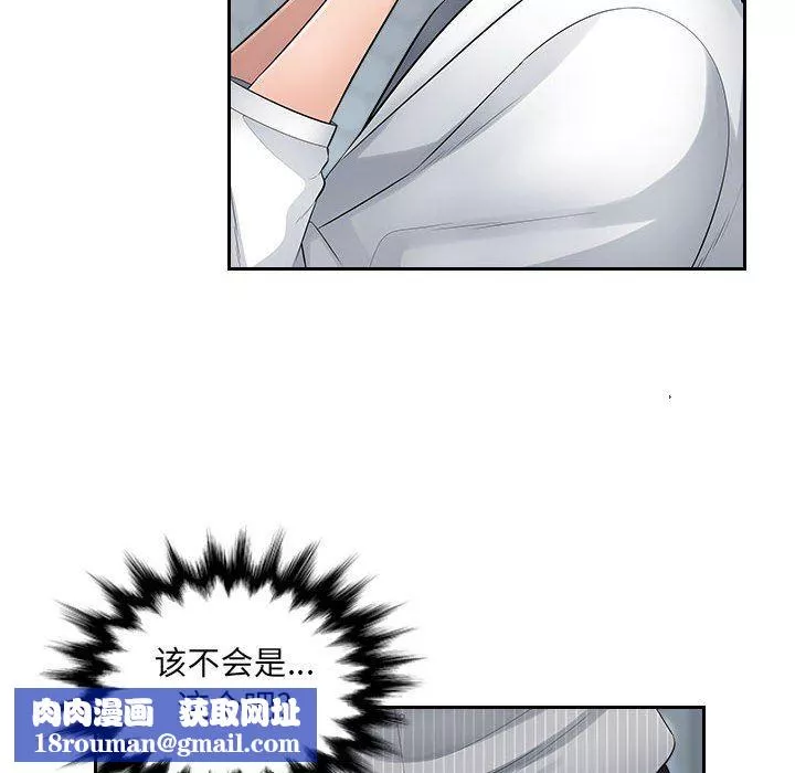 辦公樂園第3話