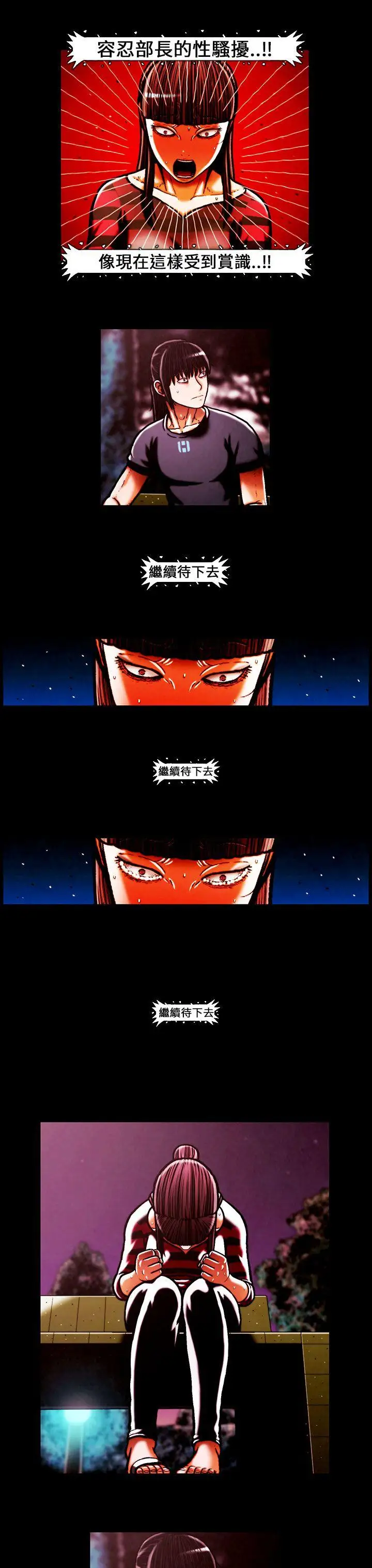 TEAMPLAY第43话