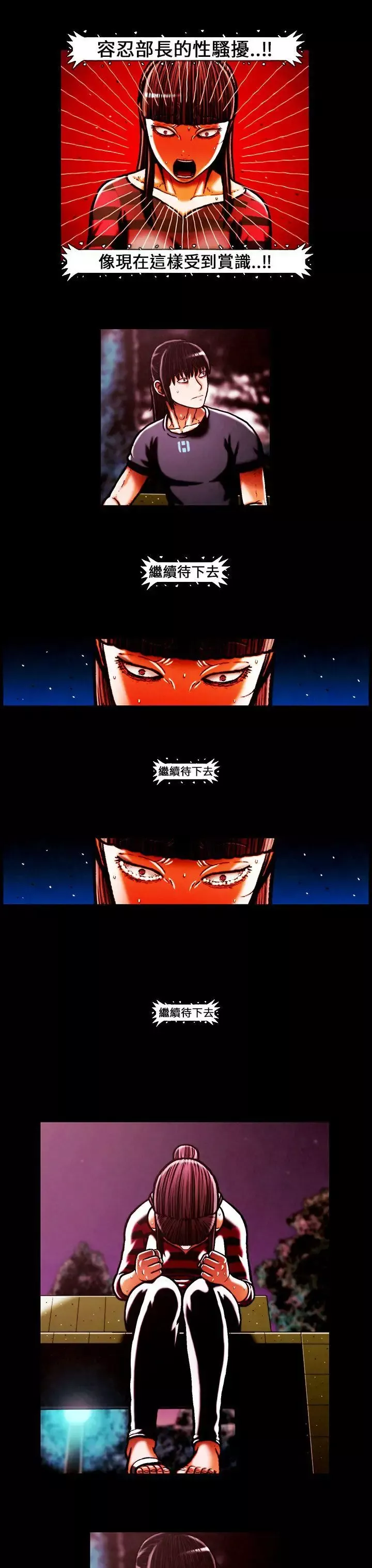 TEAMPLAY第43話