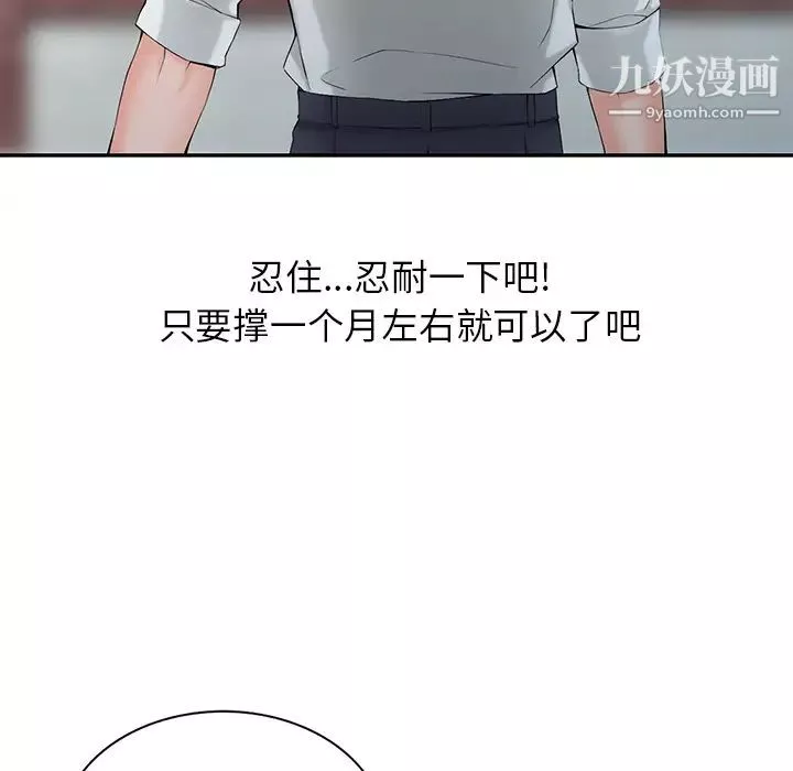 异乡人:意外桃花源-第1话-大企业继承人，朱恆燮 - 图片 89