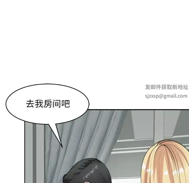 我的女儿就拜托你了第6話