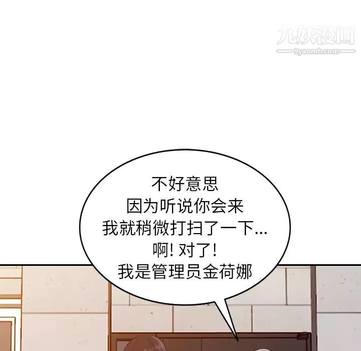 异乡人:意外桃花源-第1话-大企业继承人，朱恆燮 - 图片 96