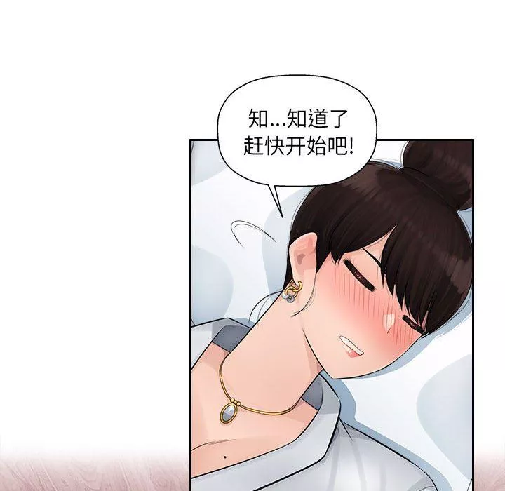 办公乐园-第3话 - 图片 60