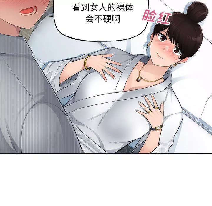 办公乐园-第3话 - 图片 59