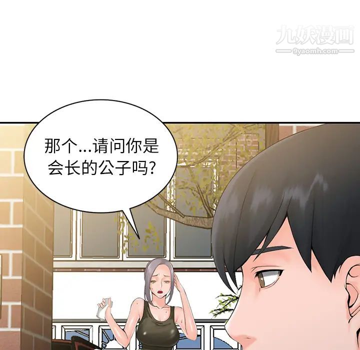 异乡人:意外桃花源第1话-大企业继承人,朱恆燮