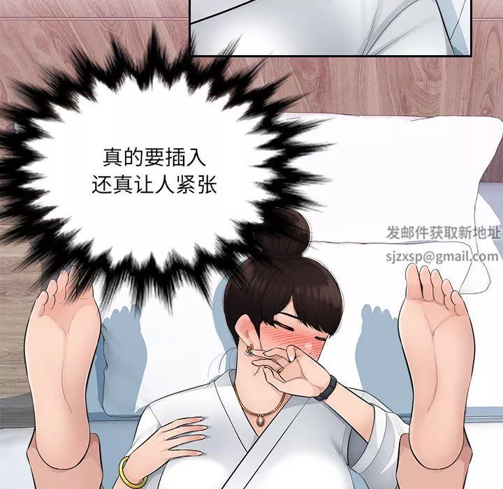 办公乐园-第3话 - 图片 61