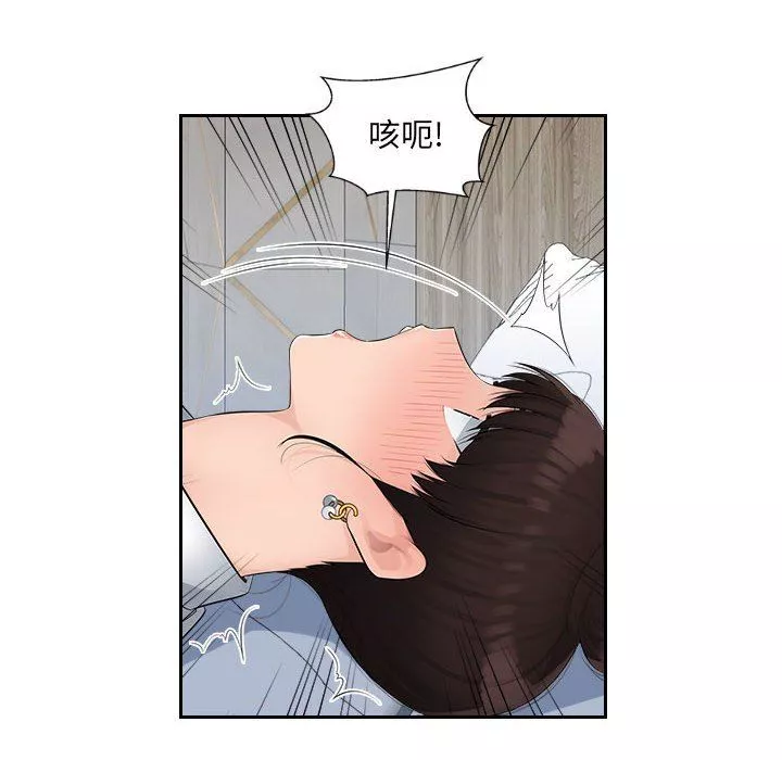 办公乐园-第3话 - 图片 65