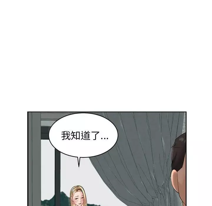我的女儿就拜托你了第6話
