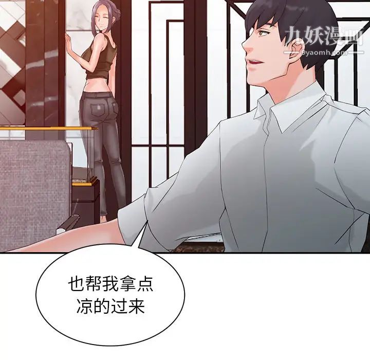 异乡人:意外桃花源第1话-大企业继承人,朱恆燮