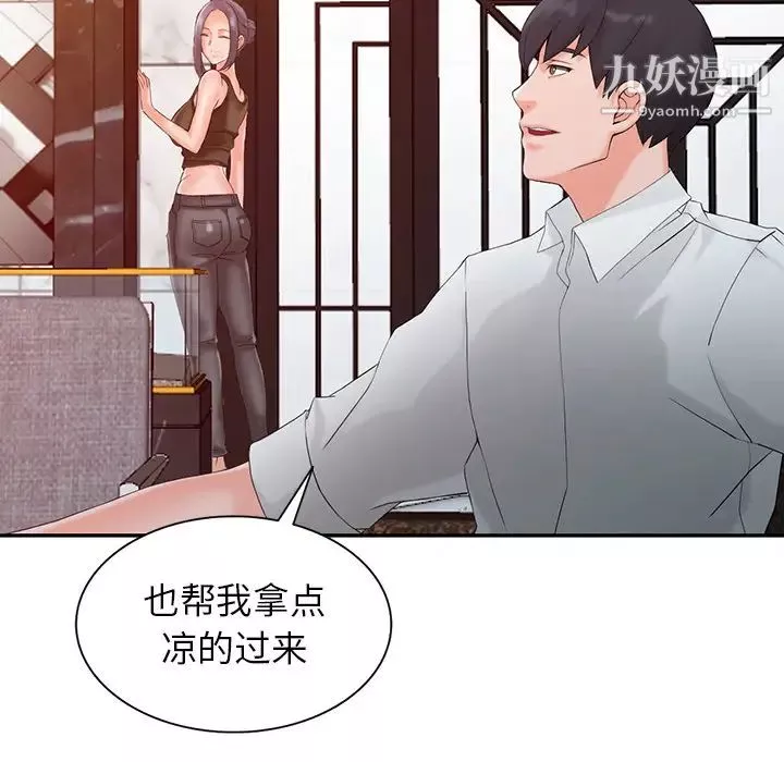 异乡人:意外桃花源-第1话-大企业继承人，朱恆燮 - 图片 103