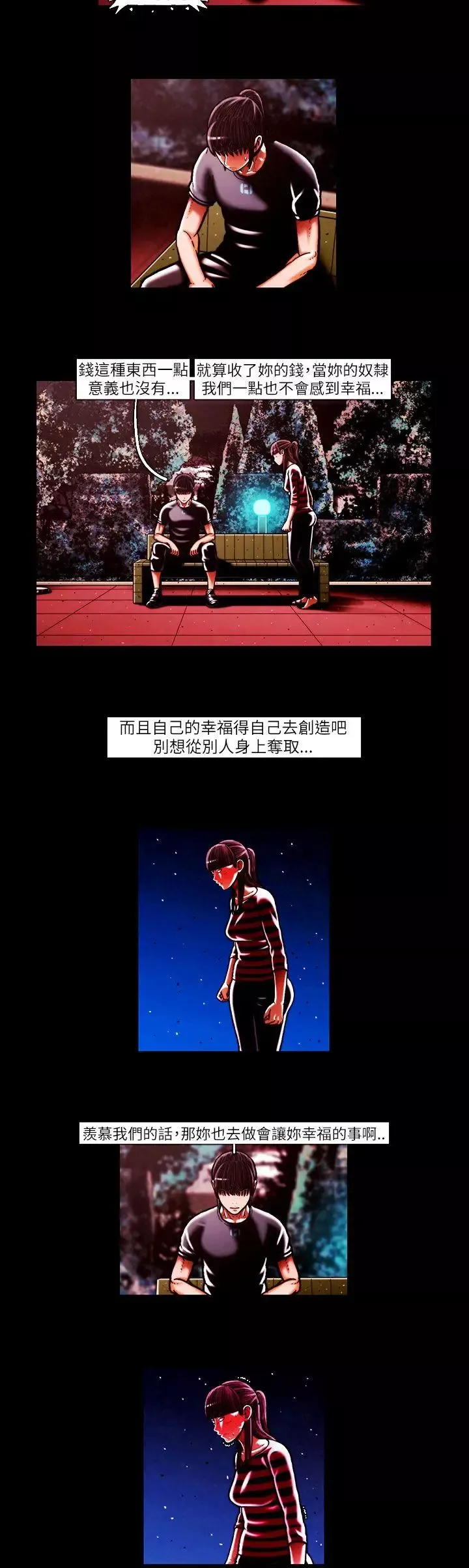 TEAMPLAY第44話