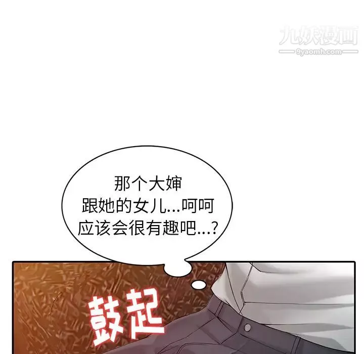 异乡人:意外桃花源-第1话-大企业继承人，朱恆燮 - 图片 104