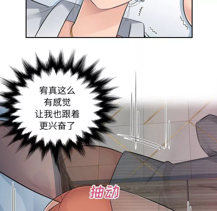 辦公樂園第3話
