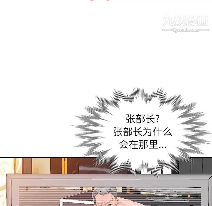異鄉人:意外桃花源第1話-大企業繼承人，朱恆燮
