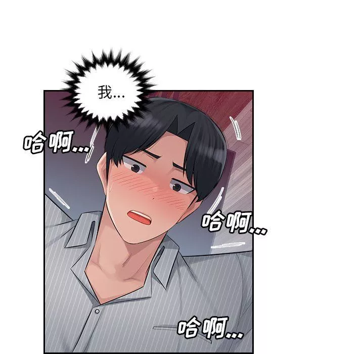 辦公樂園第3話