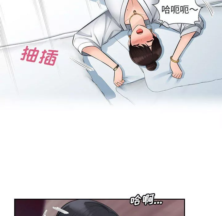 办公乐园-第3话 - 图片 78