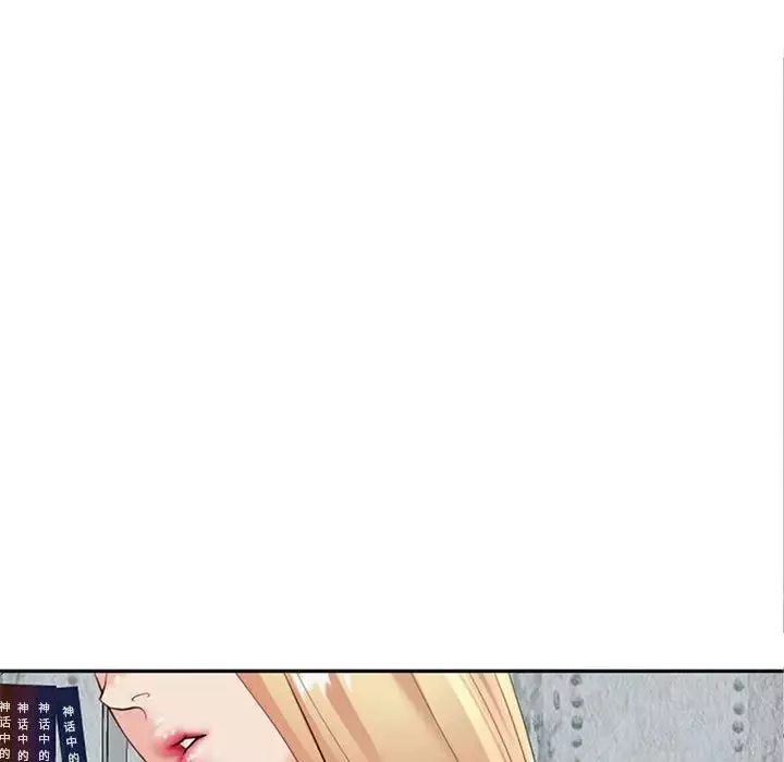 我的女儿就拜托你了第6話