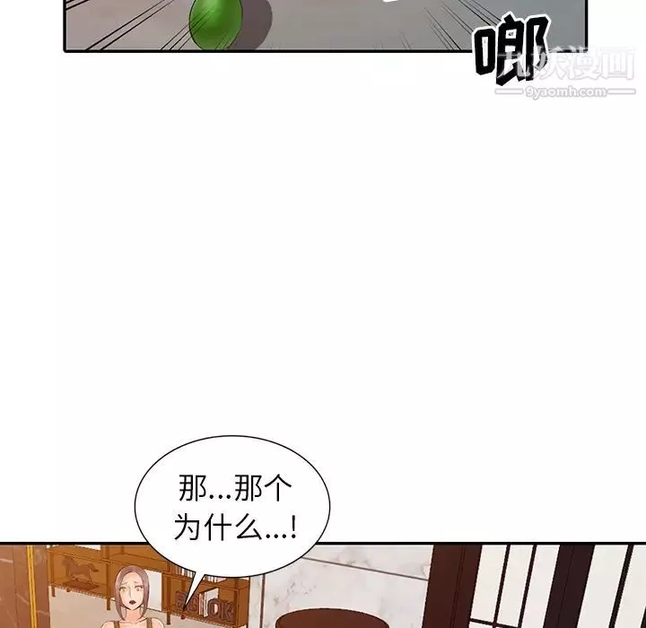 異鄉人:意外桃花源第1話-大企業繼承人，朱恆燮