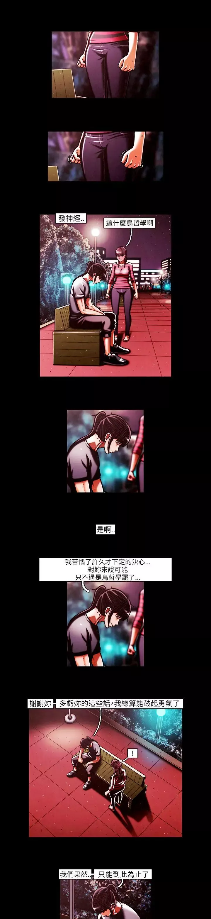 TEAMPLAY-第44话 - 图片 10