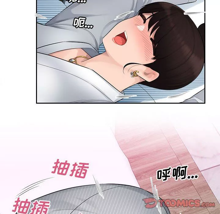办公乐园-第3话 - 图片 80