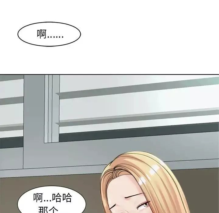 我的女儿就拜托你了-第6话 - 图片 135