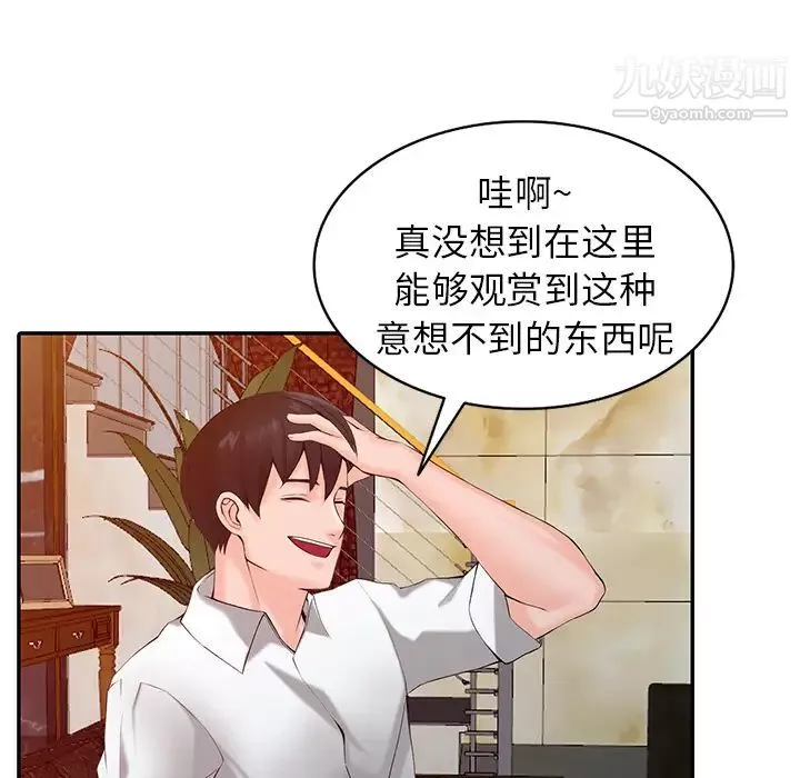 異鄉人:意外桃花源第1話-大企業繼承人，朱恆燮