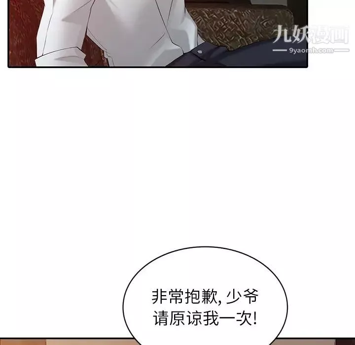 異鄉人:意外桃花源第1話-大企業繼承人，朱恆燮