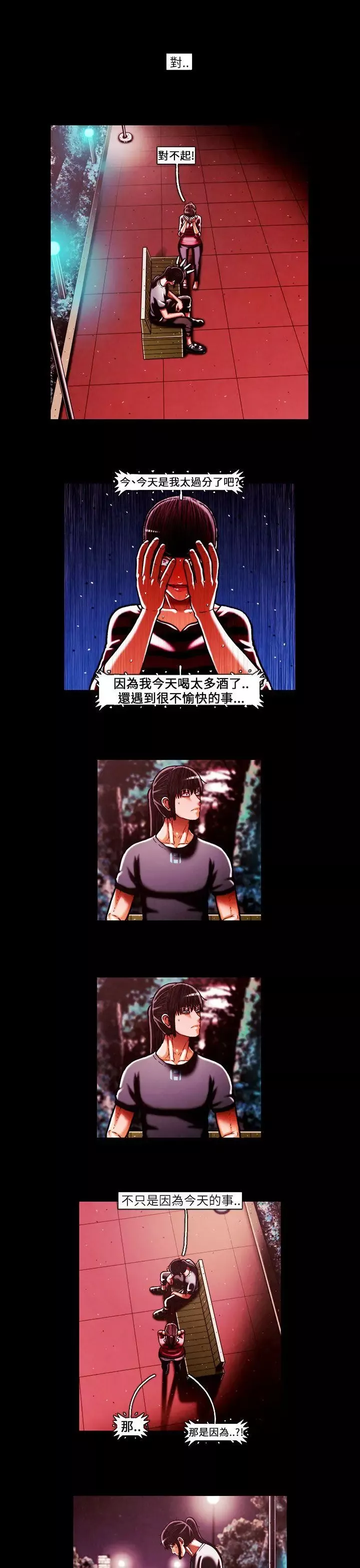 TEAMPLAY第44話