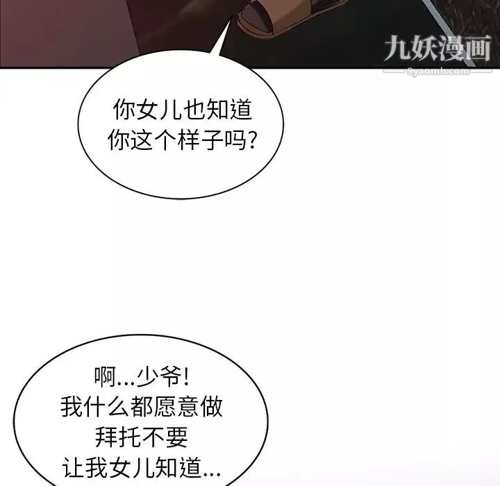 异乡人:意外桃花源-第1话-大企业继承人，朱恆燮 - 图片 121