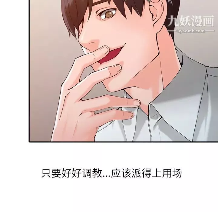 異鄉人:意外桃花源第1話-大企業繼承人，朱恆燮